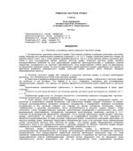 Римское частное право. Под редакцией
