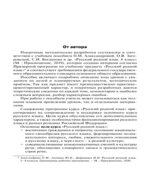 Русский родной язык. 6 класс. Поурочные разработки к УМК О.М. Александровой