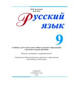 Русский язык
