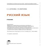 Русский язык