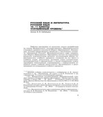 Русский язык 10-11 классы. Углублённый уровень