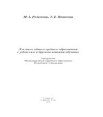 Русский язык 8 класс