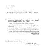 Русский язык. 10 класс. Профильный уровень