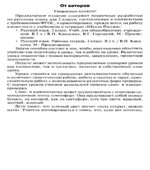 Русский язык. 2 класс. Поурочные планы к учебнику