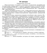 Русский язык. 4 класс. Поурочные планы к учебнику
