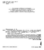 Русский язык. Риторика. 10-11 классы