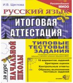Русский язык