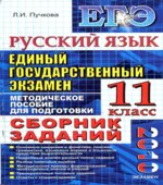 Русский язык
