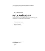 Русский язык
