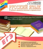 Русский язык