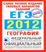 Самое полное издание типовых вариантов заданий ЕГЭ