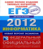 Самое полное издание типовых вариантов заданий ЕГЭ