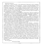 Самоучитель игры на гитаре