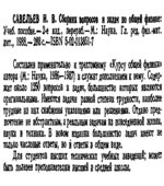 Сборник вопросов и задач по общей физике. Савельев И.В.