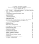 Сборник задач по алгебре. 8-9 классы