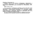 Сборник задач по математике Стэнфордского университета