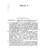 Сборник упражнений к учебнику английского языка