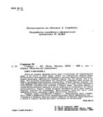 Сварог. Великий бог Древней Руси