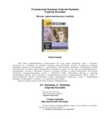 Сергей Есенин