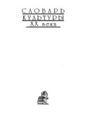 Словарь культуры XX века