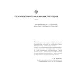 Современные системы психологии