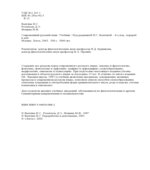 Современный русский язык