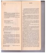 Современный русский язык. Лексика и фразеология современного русского языка