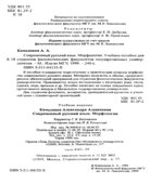 Современный русский язык. Морфология