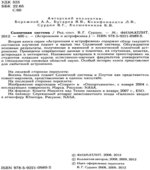 Солнечная система