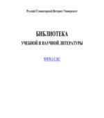 Социальная психология. Хрестоматия. Составляли