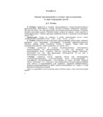 Справочник по пунктуации