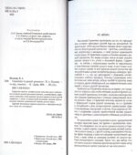 Справочник по русской грамматике
