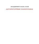 Сравнительные жизнеописания