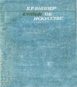 Статьи об искусстве