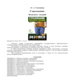 Страхование. Конспект лекций