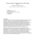 Темная материя и темная энергия во Вселенной (лекция)