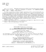 Теория вероятностей и математическая статистика
