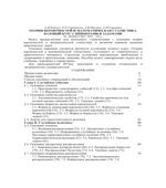 Теория вероятностей и математическая статистика. Базовый курс с примерами и задачами. Под редакцией