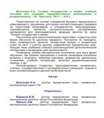 Теория государства и права
