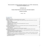 Теория общественного богатства. Категории модели