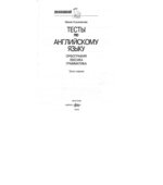 Тесты по английскому языку