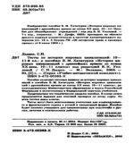 Тесты по истории мировых цивилизаций. 10-11 классы
