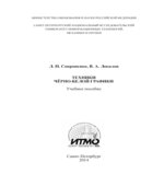 Техники черно-белой графики