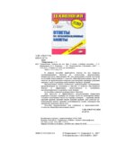 Технология. Ответы на экзаменационные билеты. 9 класс