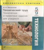 Технология