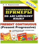 Тренировочные примеры по английскому языку