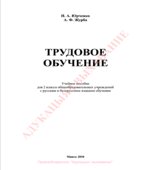 Трудовое обучение. 2 класс
