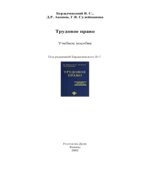 Трудовое право