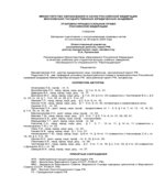 Уголовно-процессуальное право Российской Федерации. Редактор