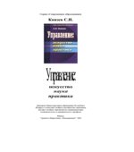 Управление